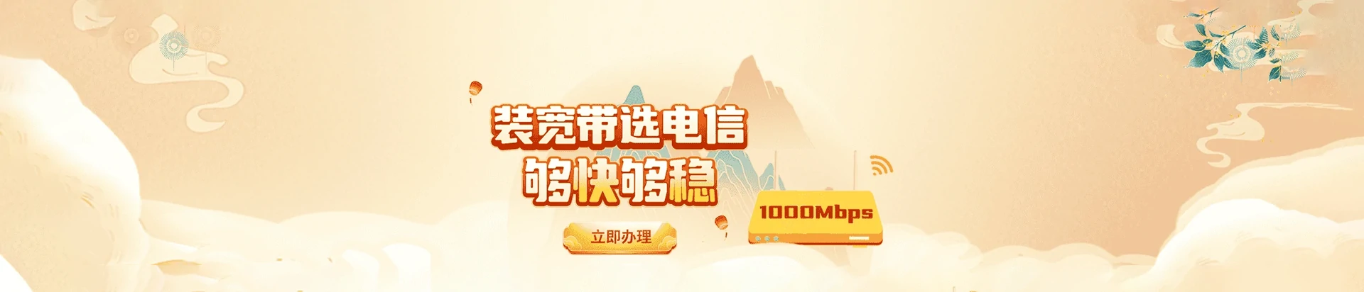 八公山区电信宽带