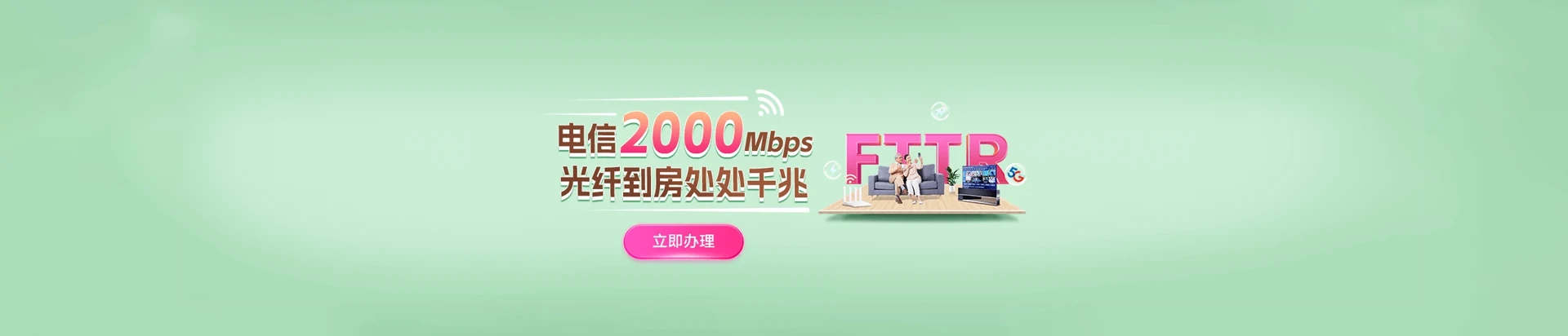 八公山区电信宽带